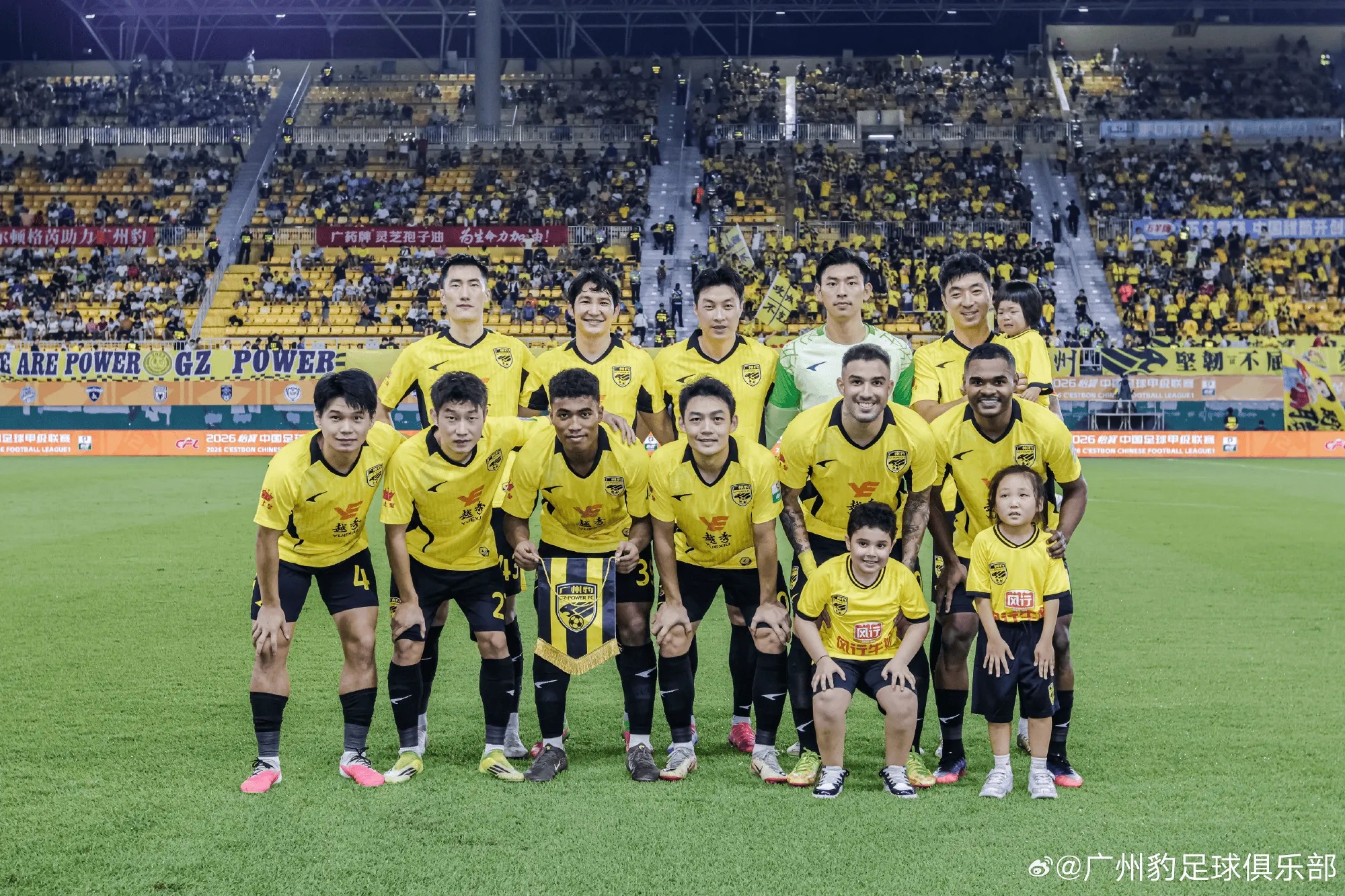 广东广州豹提前锁定中甲冠军并获中超资格