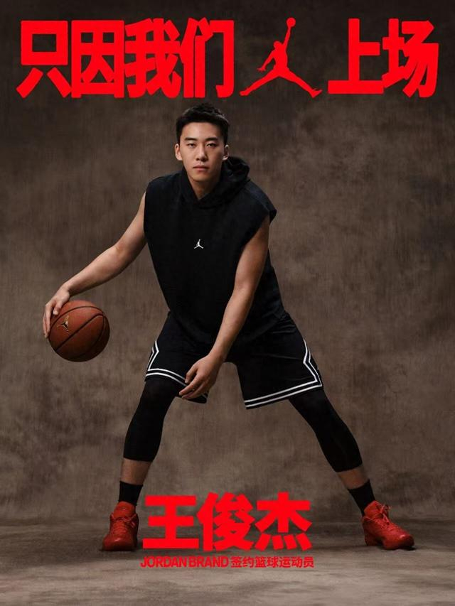Jordan Brand官宣签约中国男篮新星王俊杰