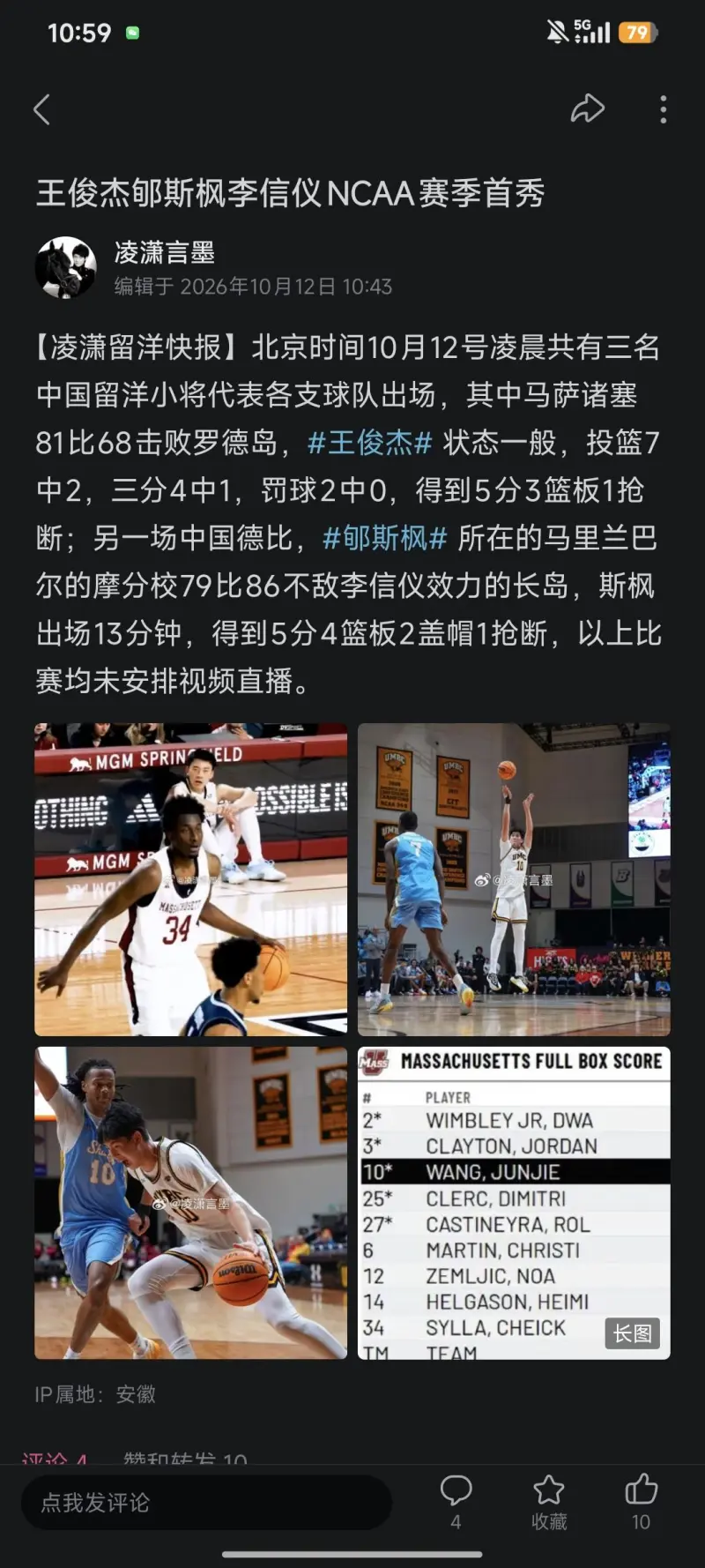 俊杰D1赛区表现平平遭遇瓶颈 他人进步他原地踏步