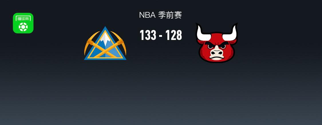 丹佛掘金133-128战胜芝加哥公牛 伦纳德-米勒砍26分