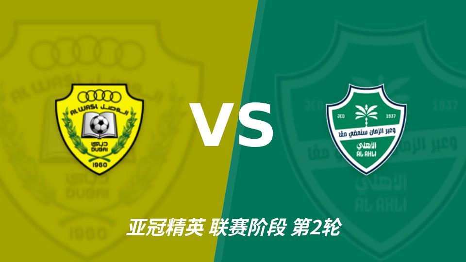 亚冠前瞻：吉达国民综合实力占优，客场挑战迪拜祈祷或取胜