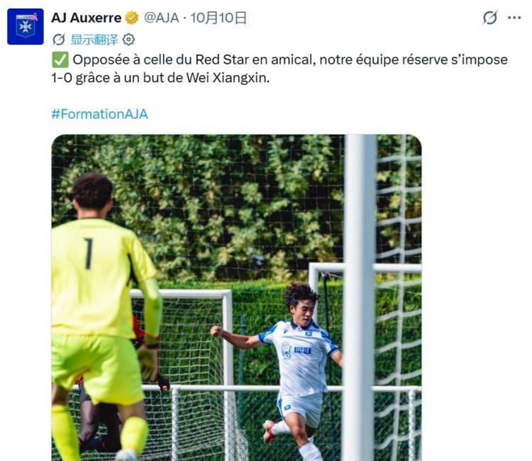 18岁魏祥鑫热身赛凌空破门绝杀，欧塞尔预备队1-0胜红星