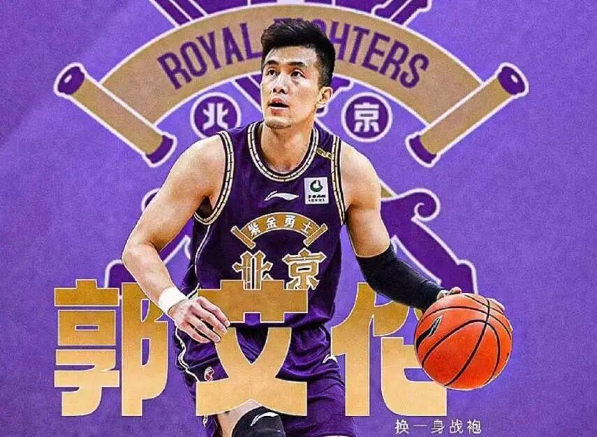 郭艾伦或加盟北控 广东签36岁外援 高诗岩缺席第一阶段