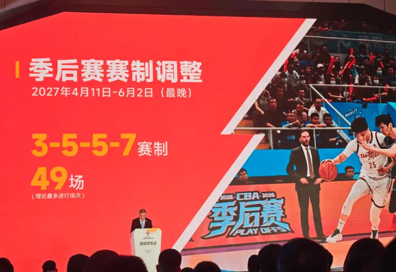 CBA季后赛赛制调整为3-5-5-7 新赛季赛程正式公布