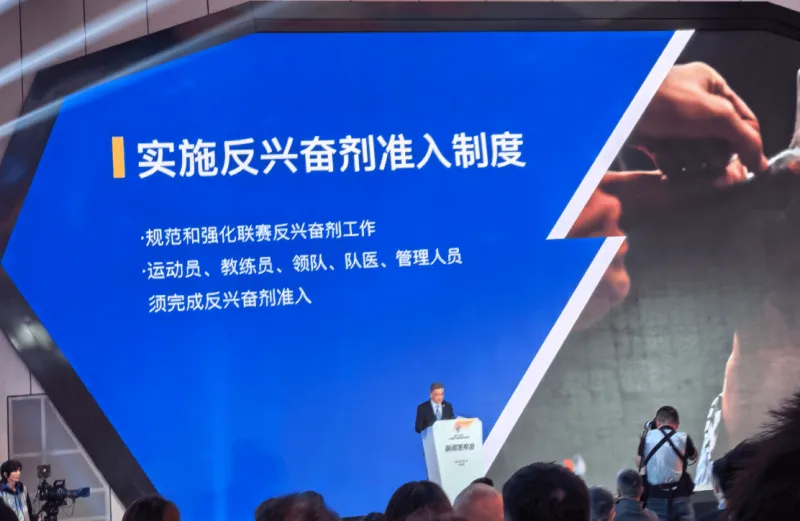 郭振明：CBA新赛季将延续三项制度及反兴奋剂准入制度