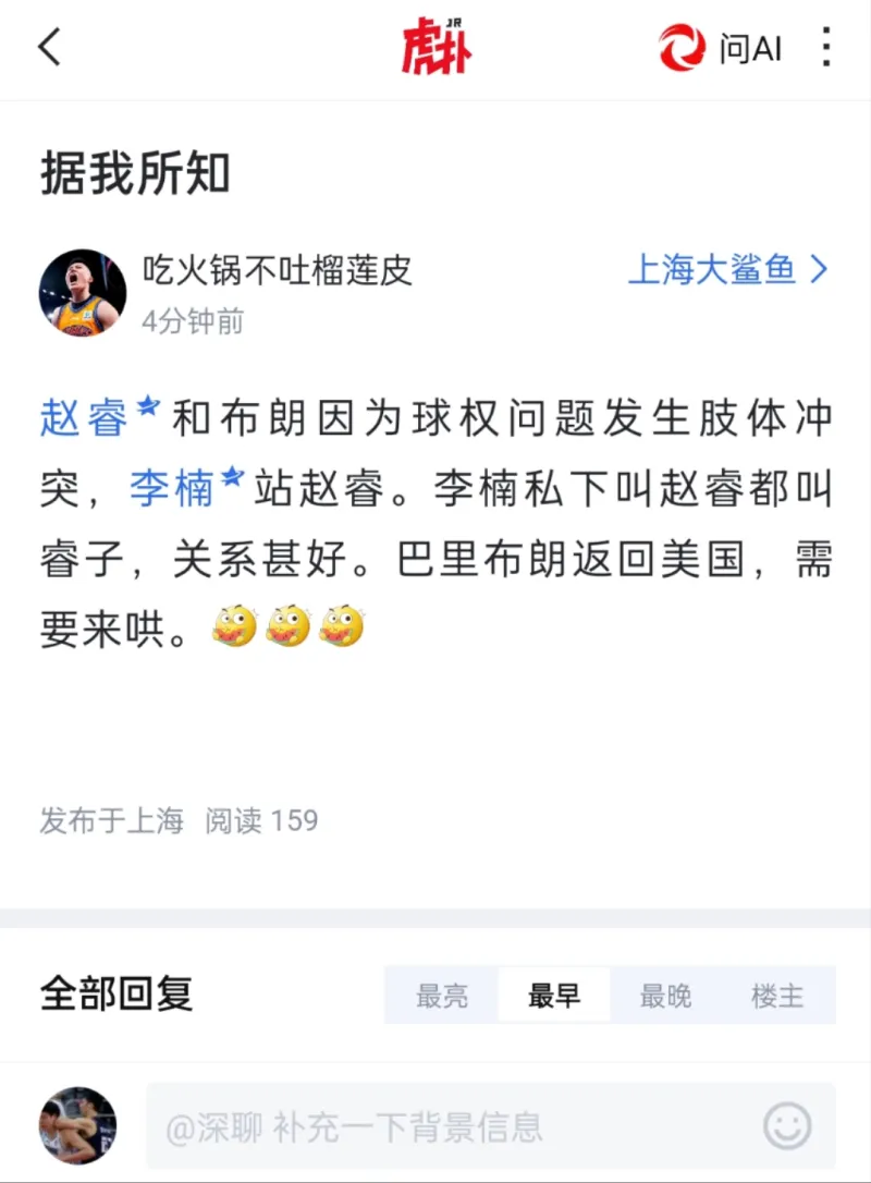 谁在造谣