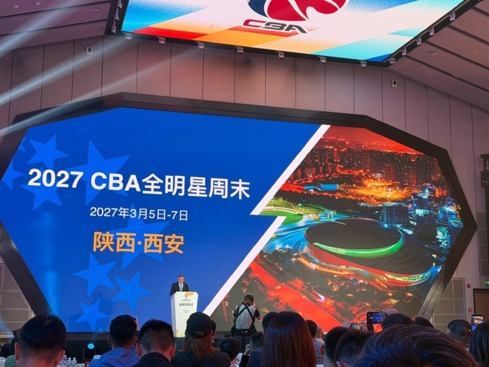 CBA官方：2027年全明星周末将落地陕西西安