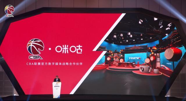 咪咕未来三年全场次直播CBA联赛 多平台播出格局待定