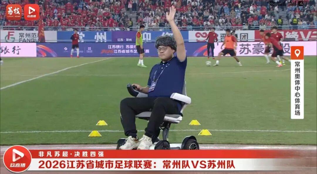 常州队苏超晋级四强 天宁智造机器人赛场炫技