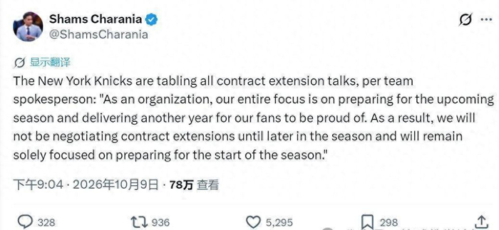 尼克斯暂停续约谈判 唐斯公开表示失望