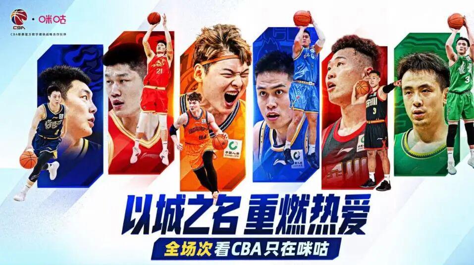 CBA新赛季直播或收费 广东签弗格意图引热议 布朗回归北京男篮