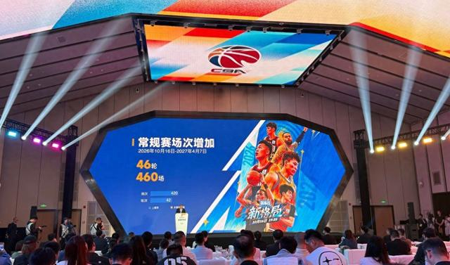 CBA新赛季10月16日开赛 常规赛增至46轮460场