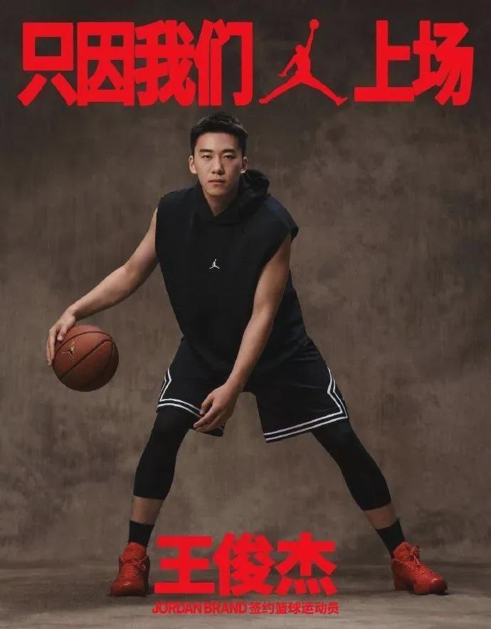 王俊杰官宣加盟Jordan Brand 首秀NCAA新东家