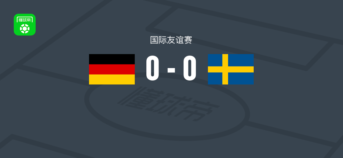 德国女足U23 0-0瑞典女足U23 国际友谊赛战报