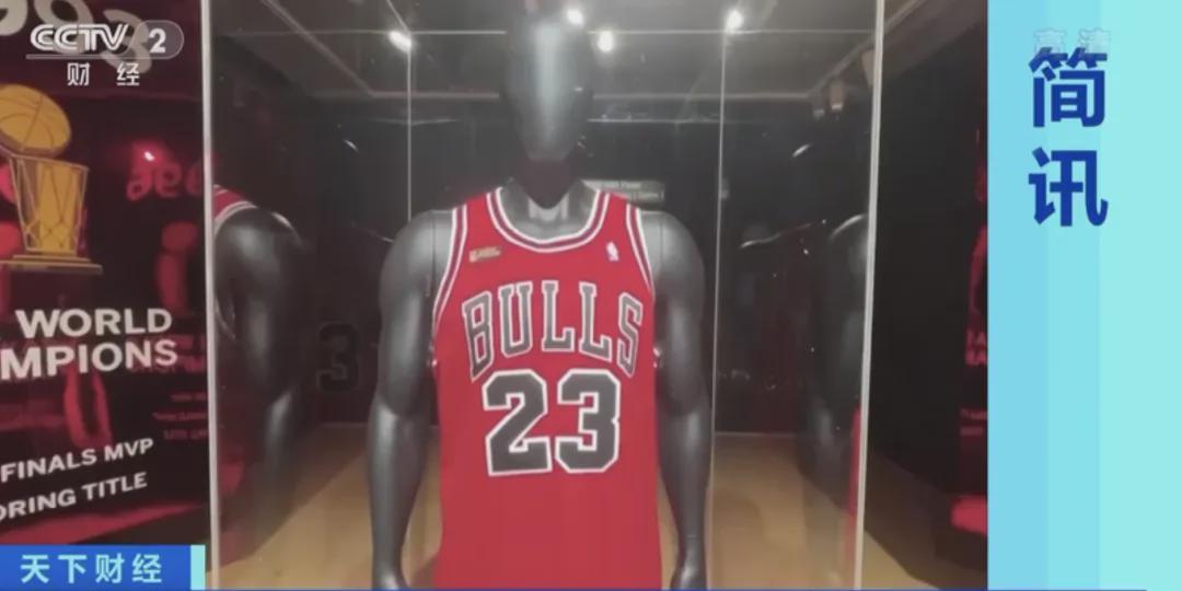 乔丹1998年NBA总决赛球衣拍出1400万美元 创篮球纪念品拍卖纪录