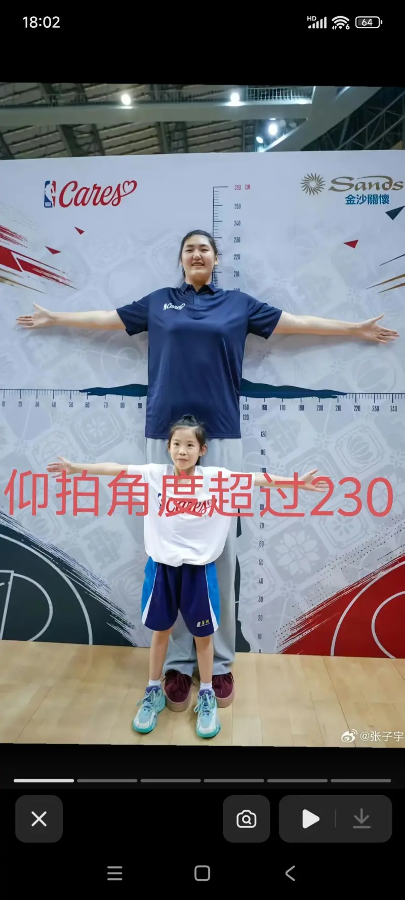 张子宇臂展测量结果或为225厘米