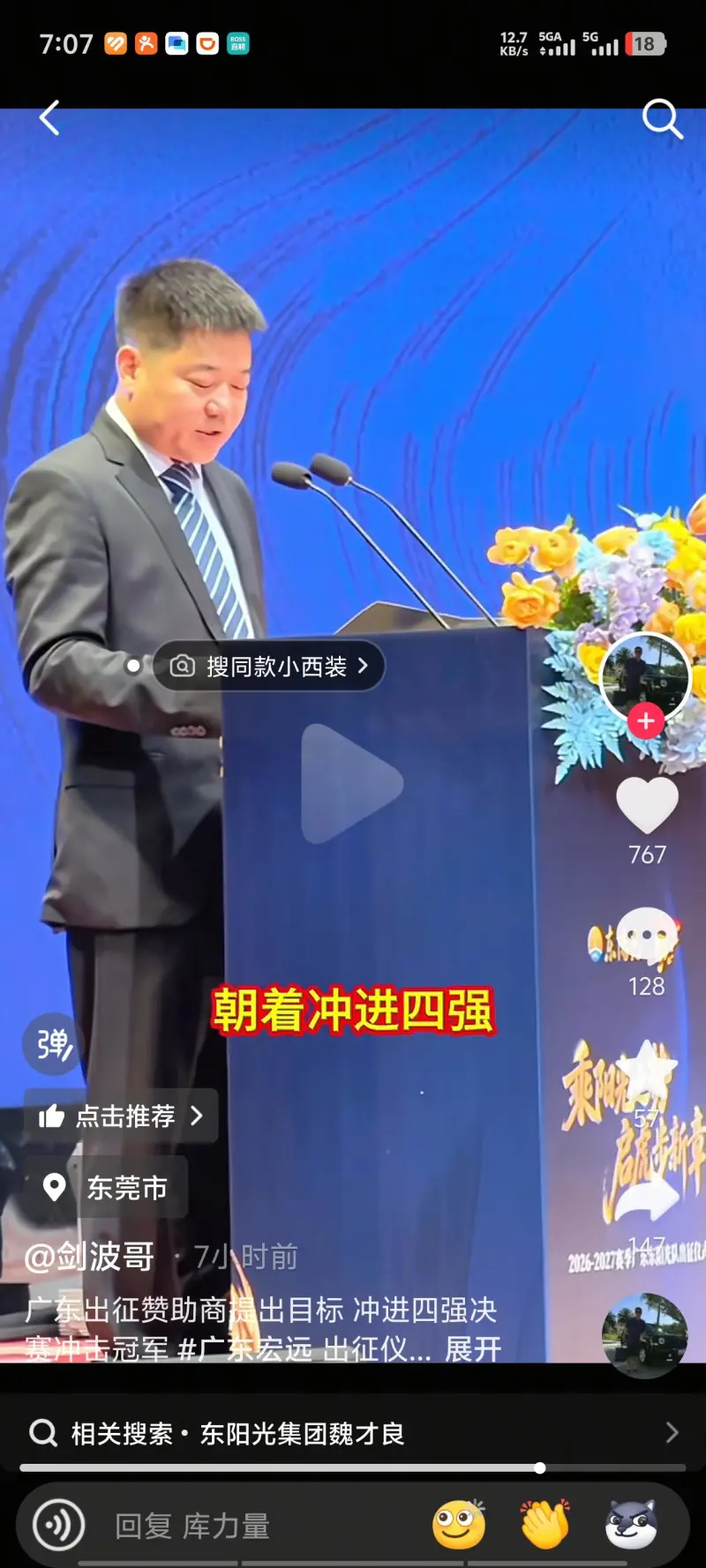 广东男篮新赛季目标冲冠，CBA争冠之路开启