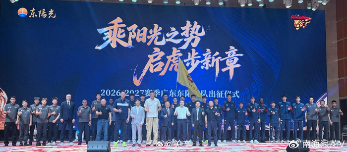 广东宏远新赛季出征合影引热议:杜锋与老板C位,新帅意外靠边站