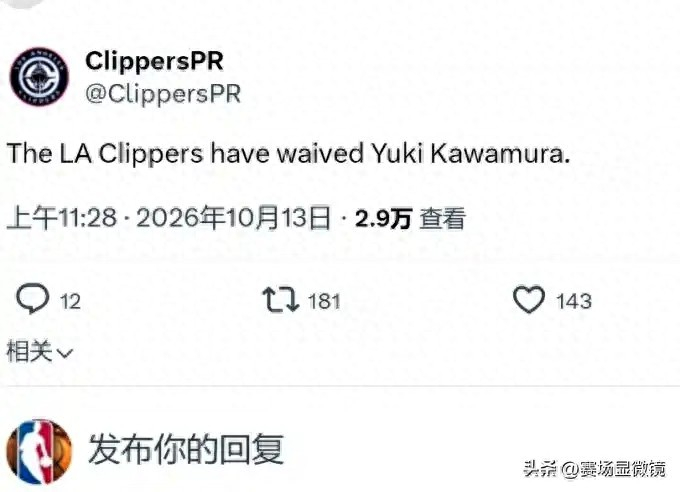 河村勇辉被快船裁掉！季前赛两场贡献10分4助攻2抢断，未来去向未定