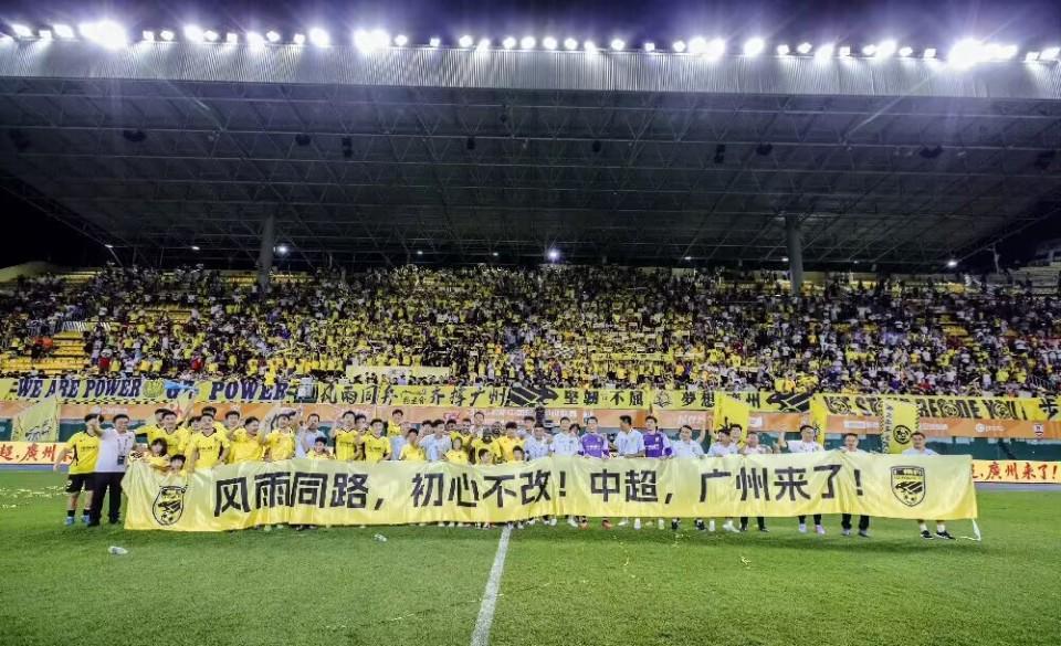 广州冲超成功引老球迷抵制：一生一队，不认新军广州豹
