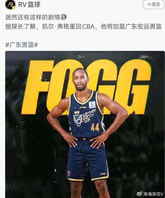 广东宏远揭幕战迎战同曦男篮 三外援或首秀杜润旺对阵老东家