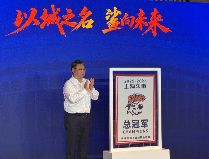 上海男篮新赛季冲击总冠军，拉塞尔麦基加盟增强实力