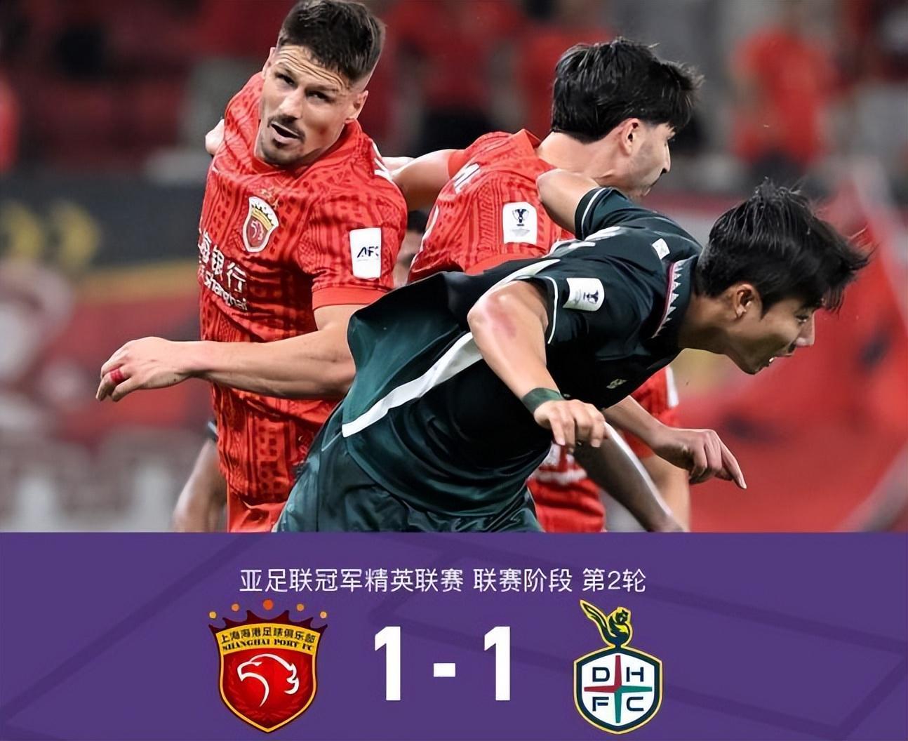 魏震致命失误致海港1-1憾平，亚冠关键战暴露后防隐患