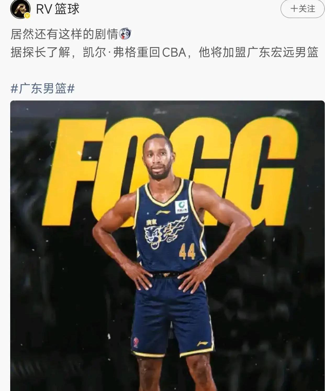 CBA新赛季揭幕战：广东宏远迎战同曦，三外援或首秀杜润旺对阵老东家