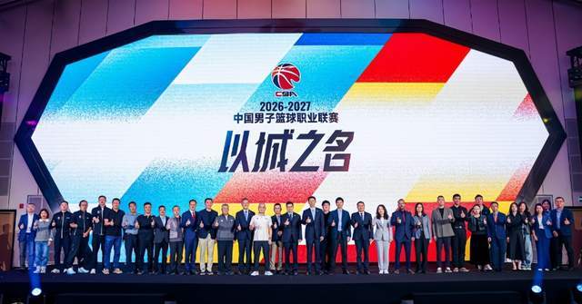 CBA新赛季格局生变：京沪争冠广东争前四 山东或成最大黑马