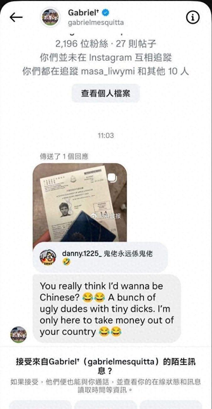 大埔19岁巴西外援发表歧视言论遭停训 俱乐部声明零容忍