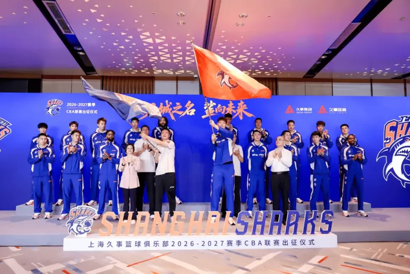 上海男篮新赛季出征：卫冕冠军重当挑战者，拉塞尔麦基加盟