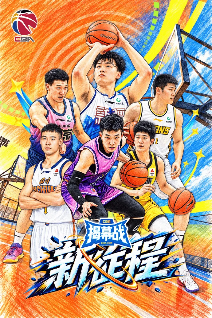 CBA官方宣布新赛季10月16日开赛 上海对阵深圳揭幕战