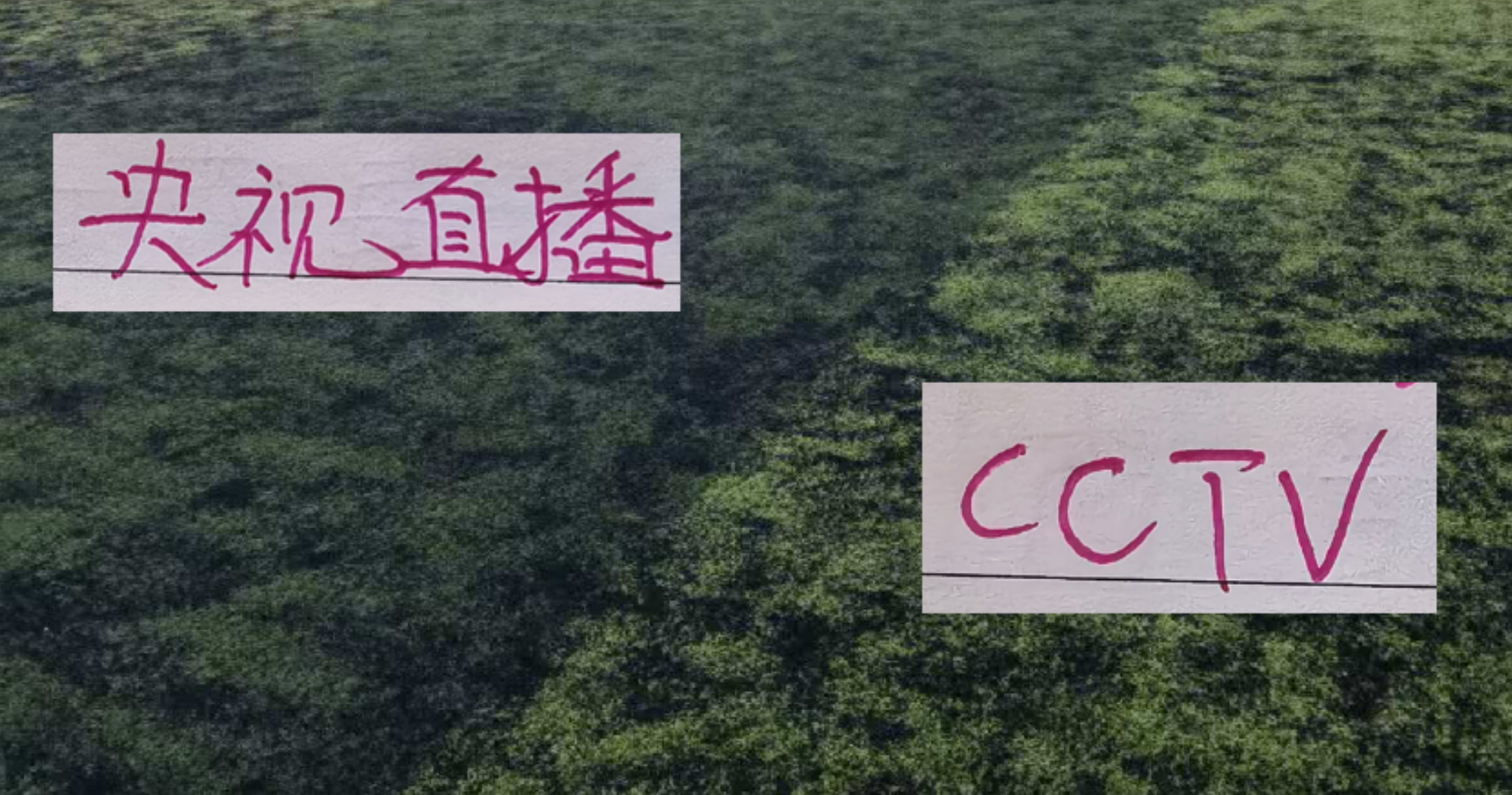 中超第28轮央视直播山东泰山vs浙江绿城 北京国安迎战青岛西海岸