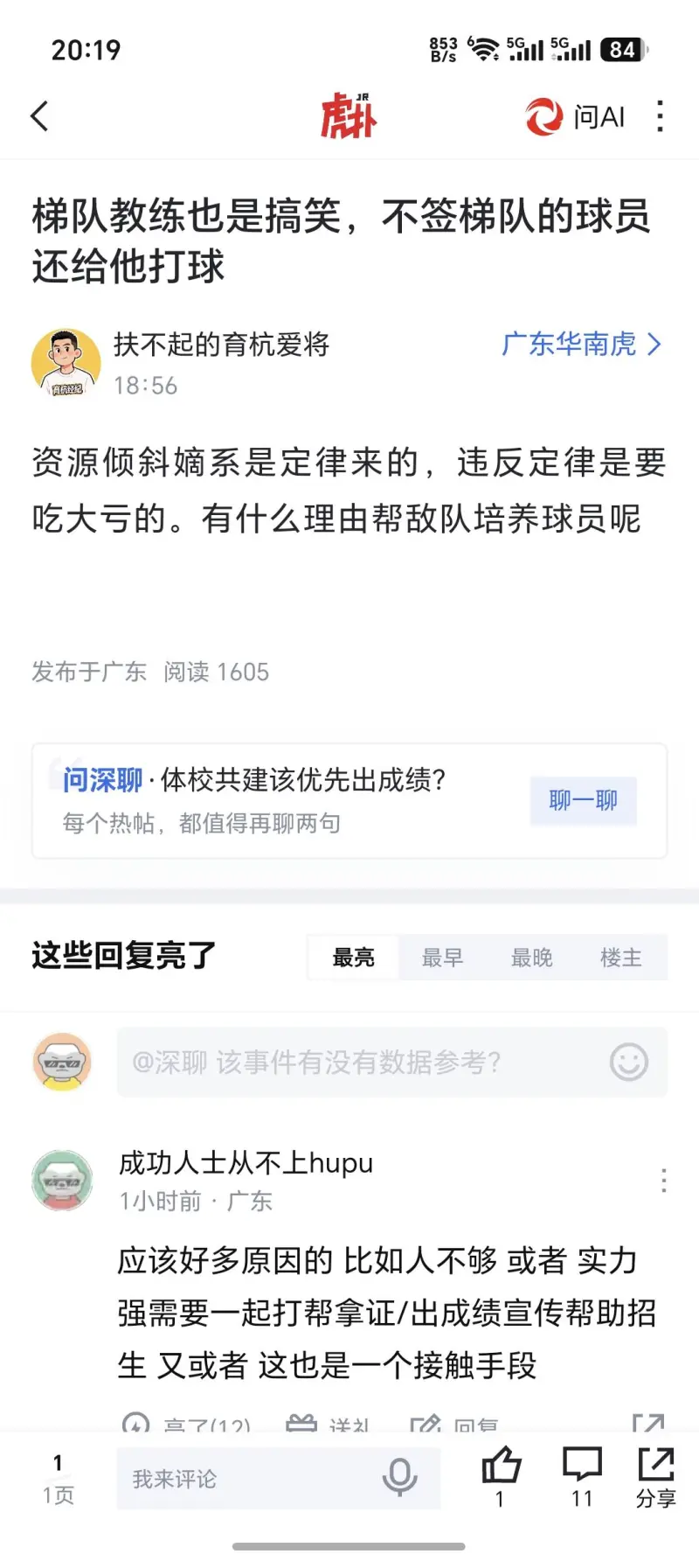 CBA球队回应史铭宇不签约事件，态度引争议