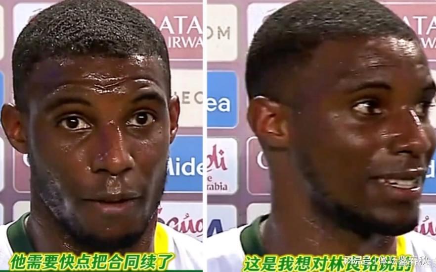 林良铭合同仅剩3月 法比奥赛后喊话国安续约