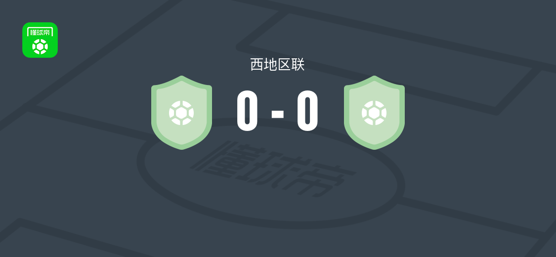 Erriberri0-0阿兹科延 90分钟鏖战未分胜负