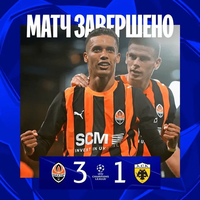 顿涅茨克矿工3-1雅典AEK，巴西后卫维尼修斯-托比亚斯破门