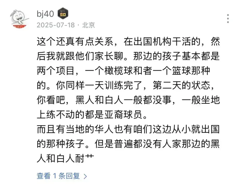 亚洲足球篮球表现分析：天赋与资源投入的挑战