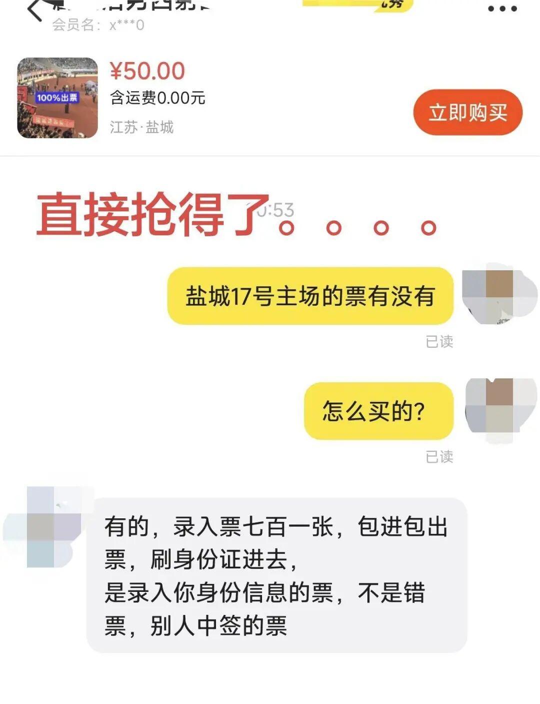 盐城苏超队主场票炒至700元 草根联赛溢价引热议