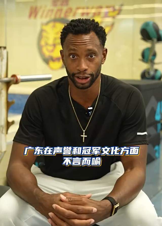 弗格谈加盟广东：36岁老将首秀在即，期待用表现赢得尊重