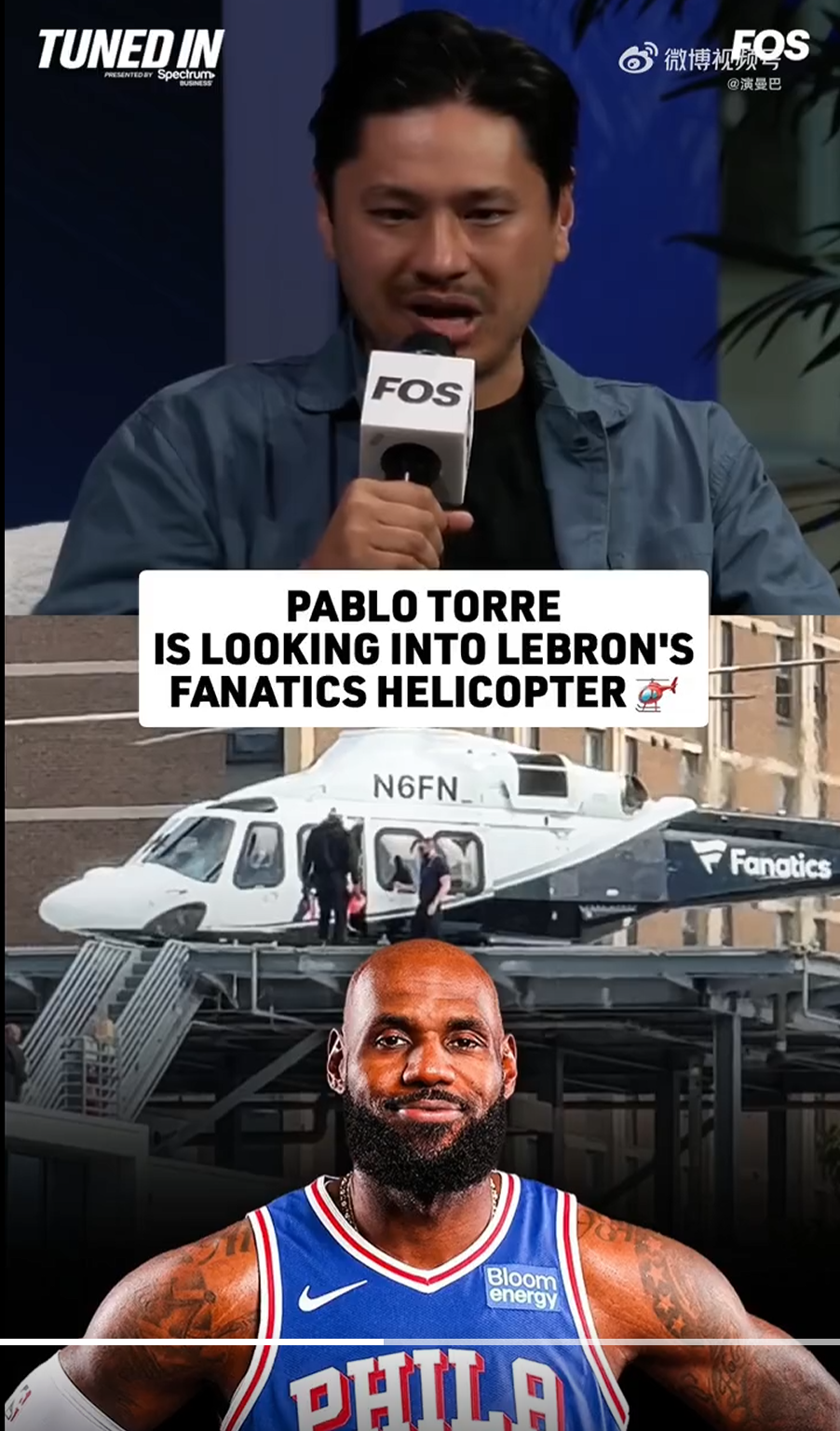 詹姆斯坐Fanatics直升机引NBA调查：涉嫌规避工资帽？