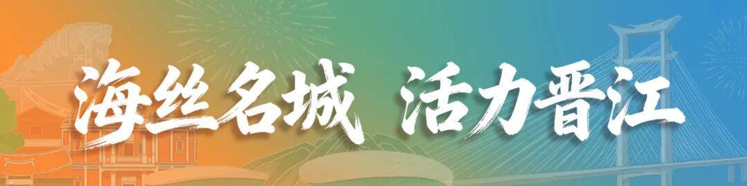 2026年福建省国资系统足球赛开幕式暨揭幕战今日在晋江市举行
