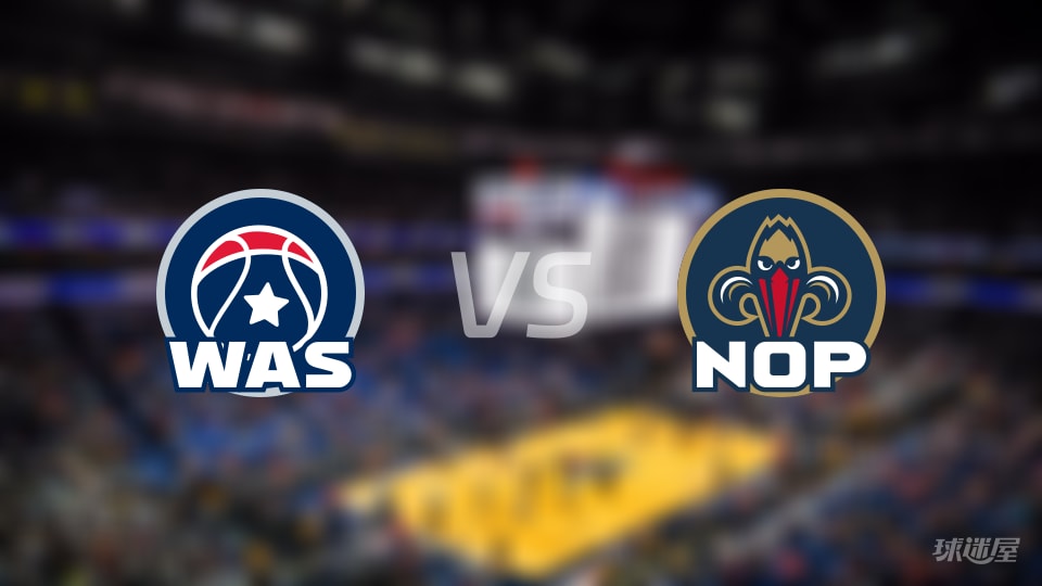 NBA季前赛奇才vs鹈鹕伤病名单出炉：双方多人出战成疑