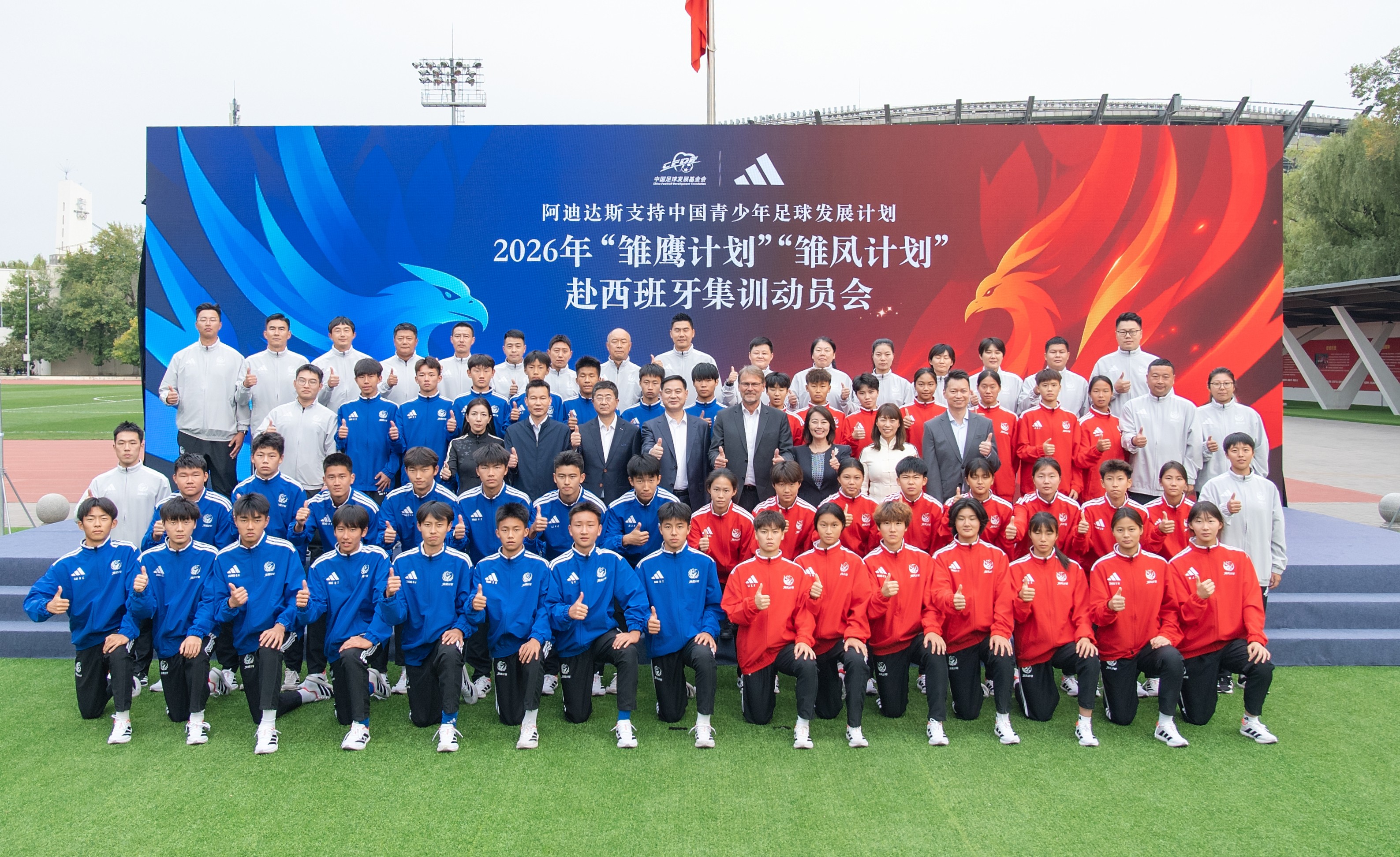 2026年中国U15男女足赴西班牙集训动员会举行