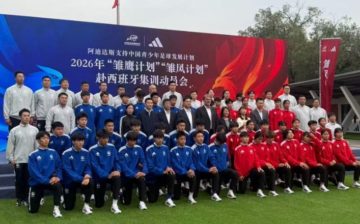 44名U15球员赴西班牙集训，中国足球留洋计划全面启动