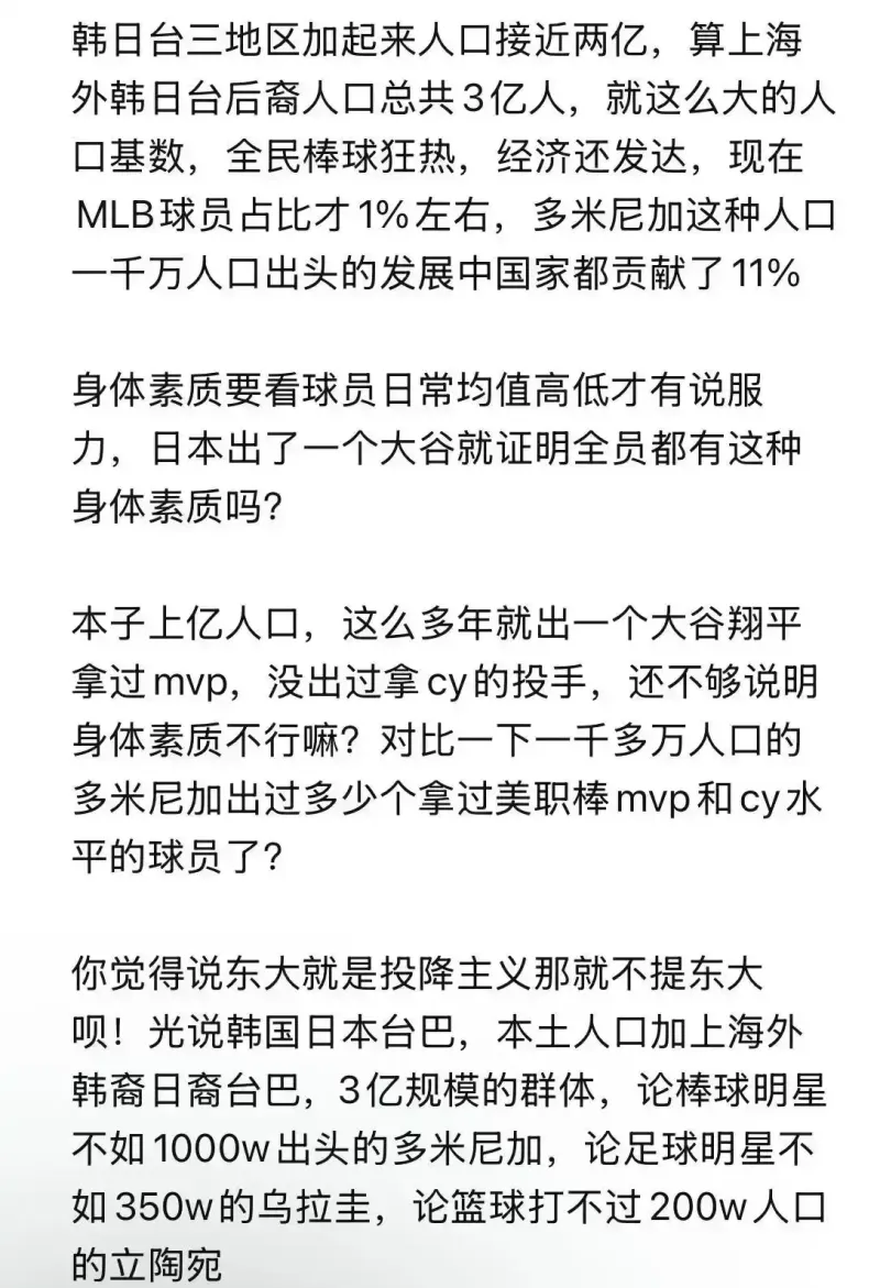 日韩台棒球成绩优异非因天赋，三大原因解析