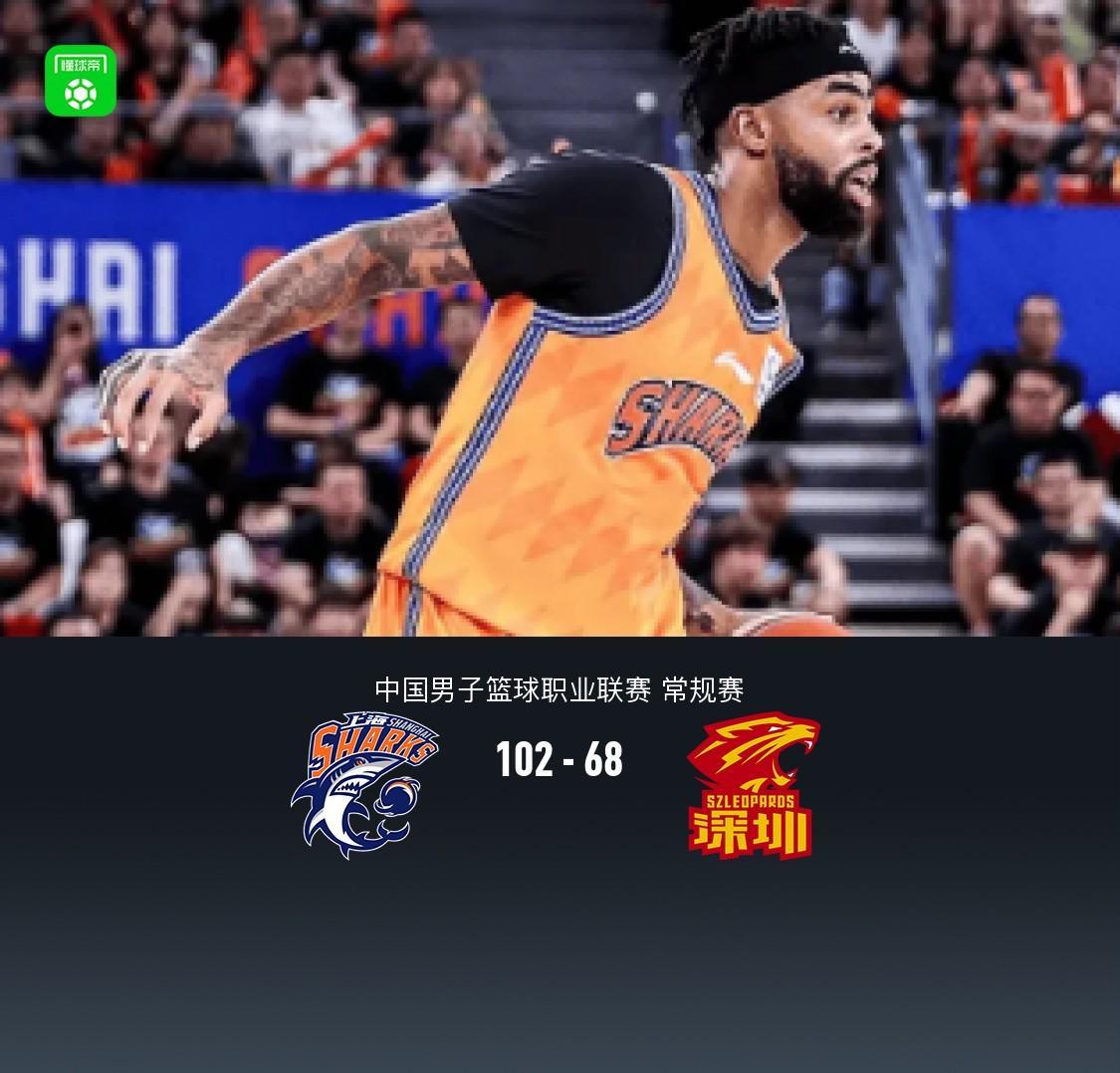CBA揭幕战上海102-68大胜深圳，拉塞尔21分王哲林18分