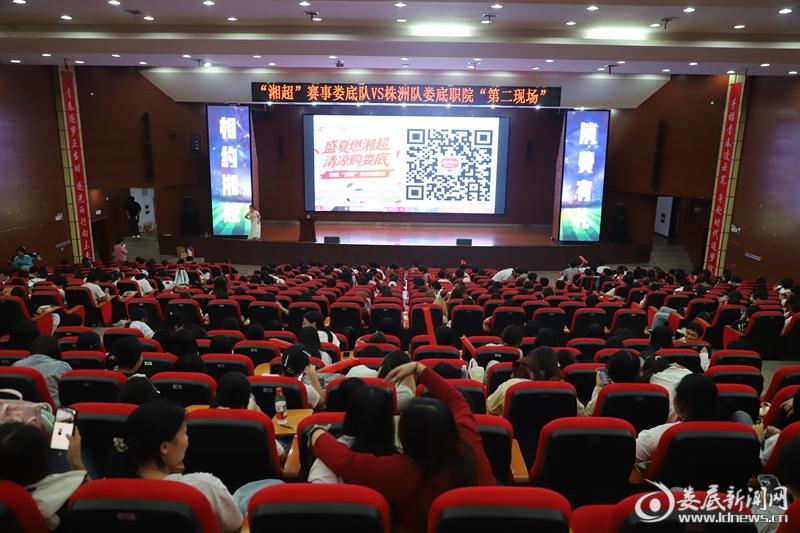 湘超娄底主场16个第二现场同步直播 消费券激活城市烟火气