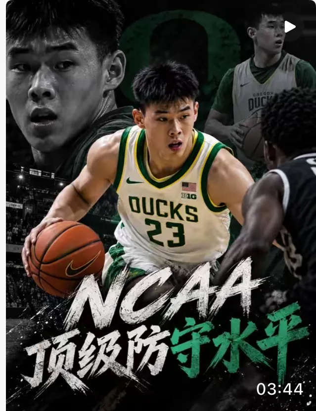 林葳NCAA防守表现强势，被赞体格壮防守能力超高铁