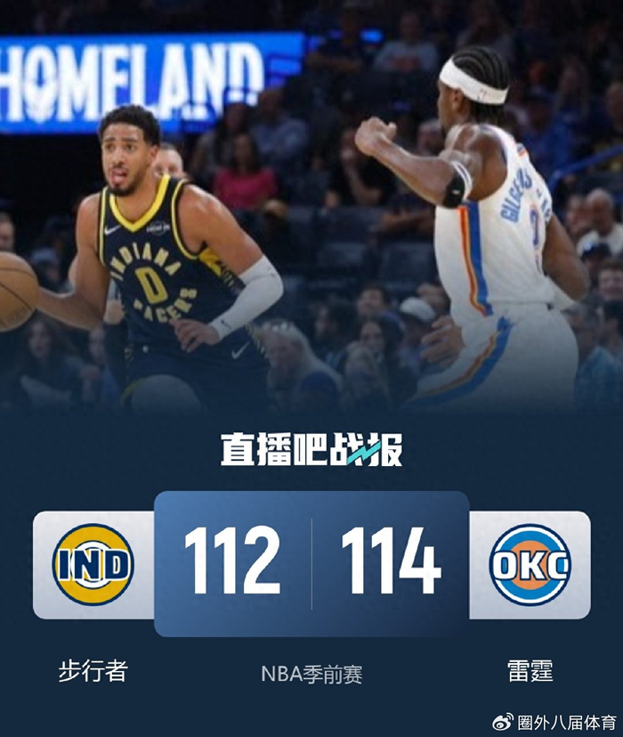 哈利伯顿半场砍24分带领步行者加时惜败雷霆